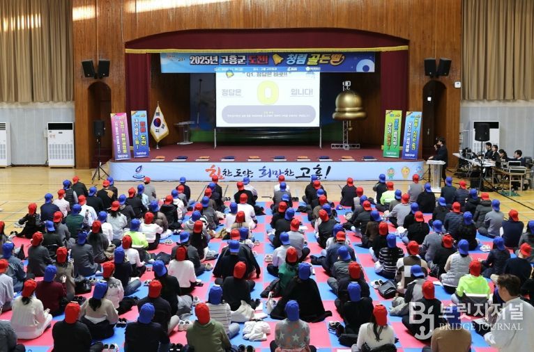 고흥군, 2025년 도전! 청렴골든벨 개최... 올해의 청렴왕 탄생