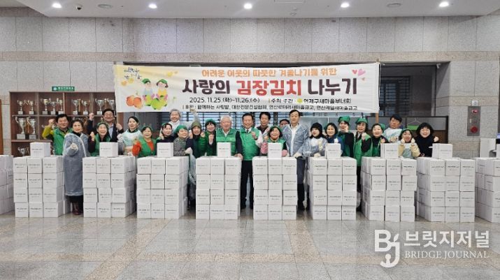 사랑의 김장나눔 행사