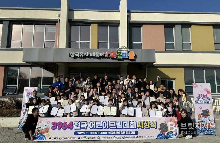 전국어린이그림대회