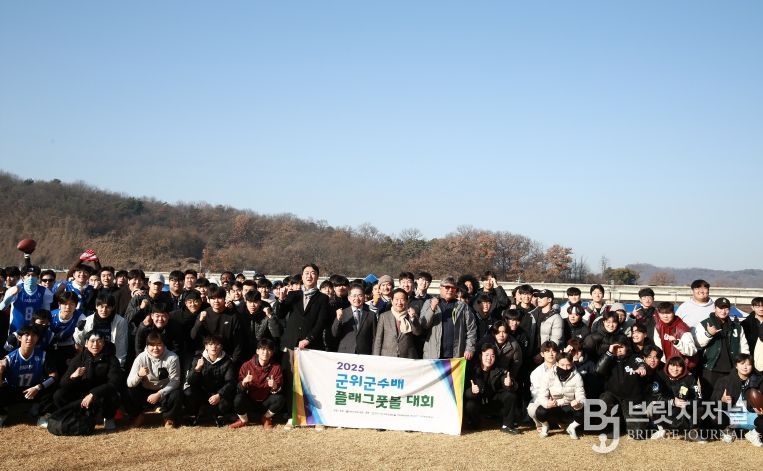 군위군수배 플래그풋볼대회