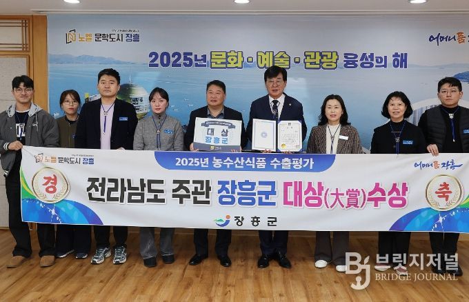 2025년 수출 우수 시군 ‘대상(大賞)’ 수상