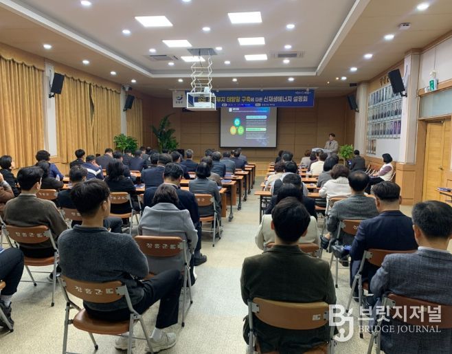 ‘공공 유휴부지 활용한 태양광 설치 설명회’