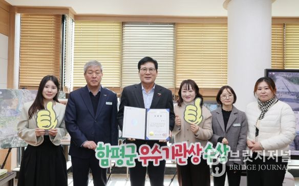 왼쪽 세 번째, 이상익 함평군수, 왼쪽 두 번째, 심화성 함평군 보건소장