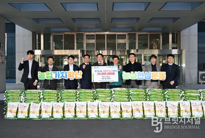 NH농협은행 기장군지부, 기장군에 쌀 9,090kg(3천만원 상당) 기탁