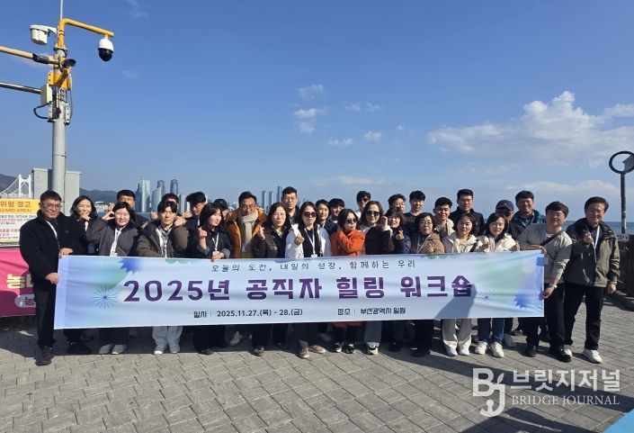 고흥군, 공직자에게‘쉼표’를 선물하다... 힐링 워크숍 성료