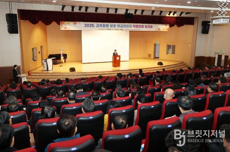 충북교육청, 교육활동 보호 학교관리자 역량강화 워크숍 운영