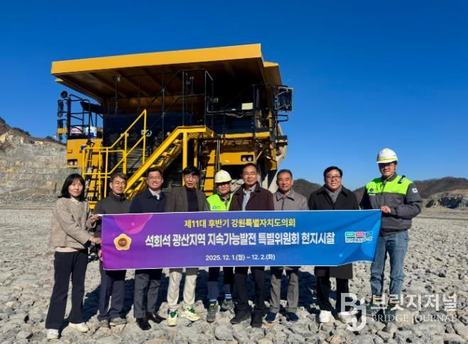 강원특별자치도의회 석회석 광산지역 지속가능발전 특별위원회 영월‧정선 시멘트 산업 현장 방문