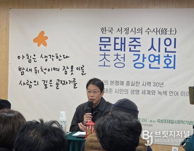 문태준 시인 초청 강연회