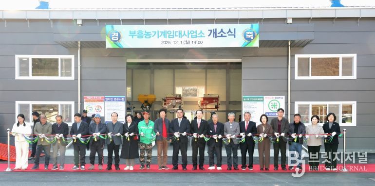 괴산군, 부흥 농기계임대사업소 개소… 농업인 편의성 강화