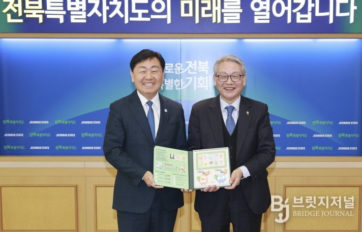 전북자치도, 결핵 퇴치를 위한 크리스마스 씰 모금 동참