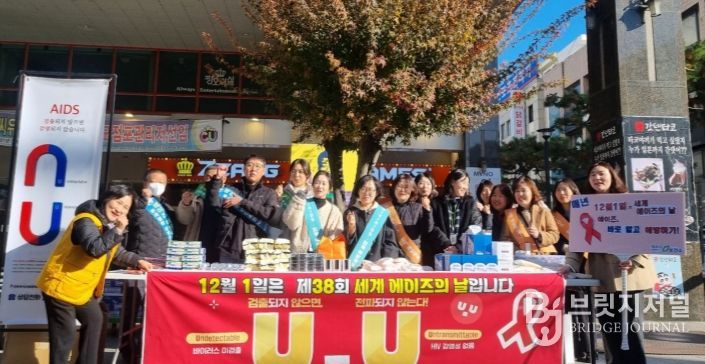 제38회 ‘세계 에이즈의 날’ 캠페인