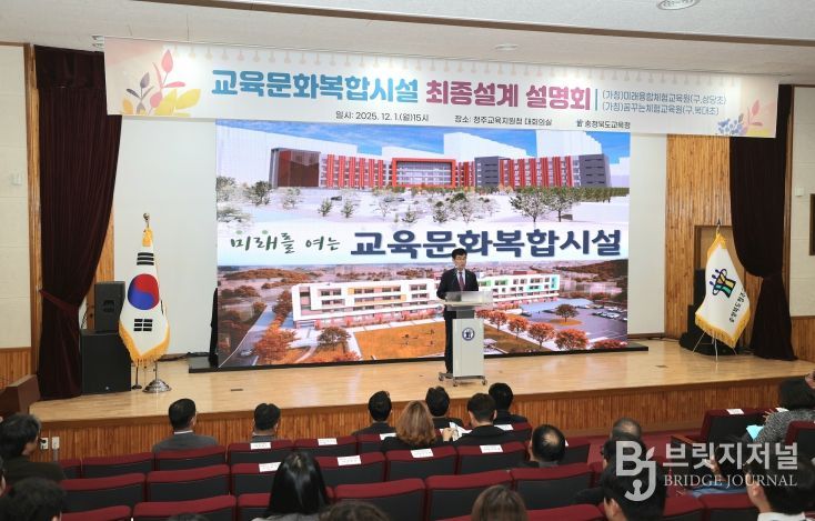 충북교육청, 학교가 사라진 자리에 아이들 미래를 열다