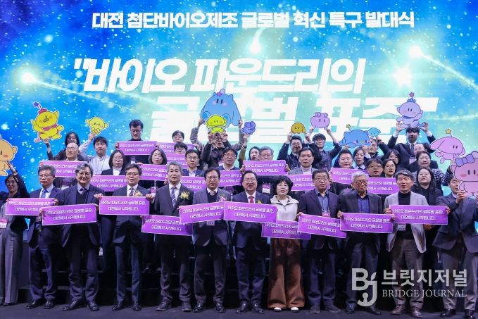 대전시, 2025 바이오인의 밤 개최