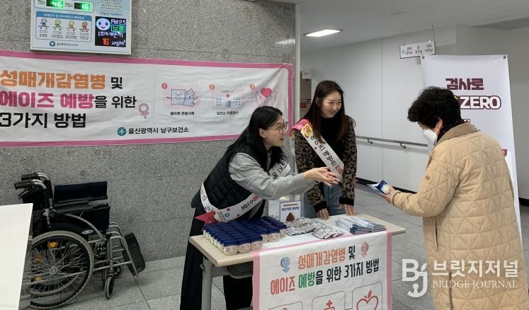 남구보건소, 에이즈! 제대로! 제로로! 예방 캠페인 실시