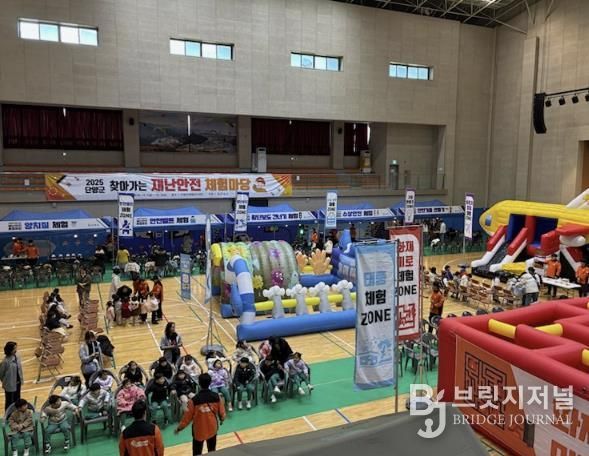 재난안전 체험마당