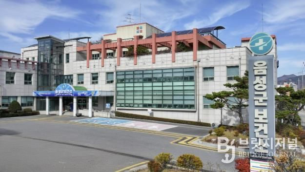 음성군보건소