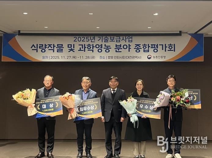 원주시농업기술센터, 농업환경보전·안전농산물 생산 활성화 경진 '우수상'