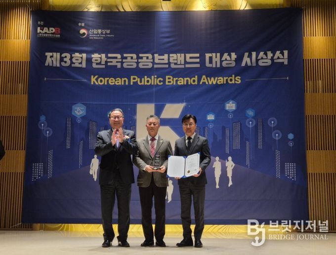 제3회 한국 공공브랜드 2개 부문 수상