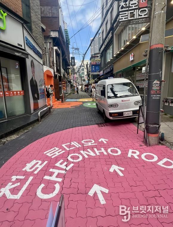 천호동로데오거리 진입부 개선