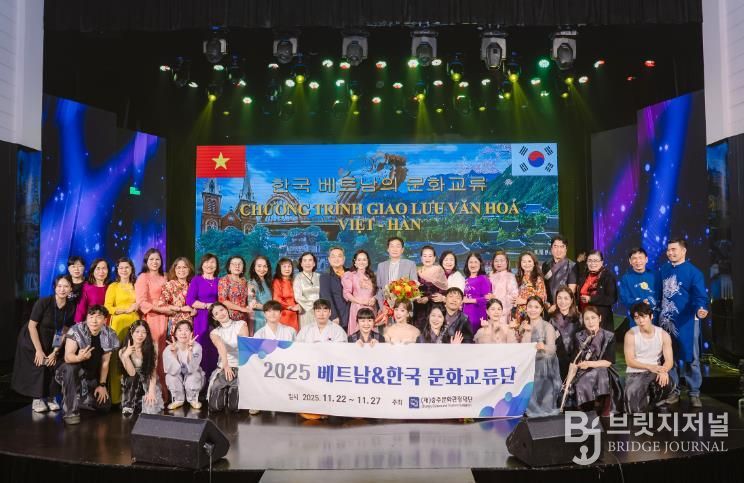 (재)충주문화관광재단, 베트남&한국 문화교류 성공적 마무리