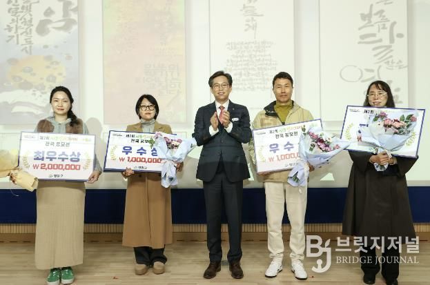 영암군 인문캘리그래피 공모전 시상식