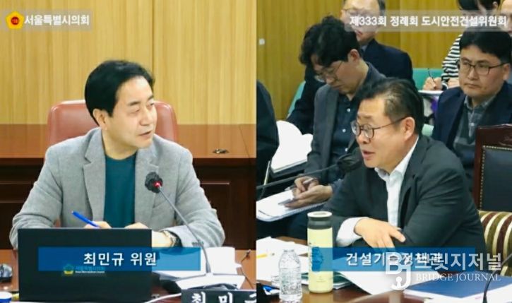 서울시 건설기술정책관 예산안 심사 중인 최민규 의원(사진 왼쪽)