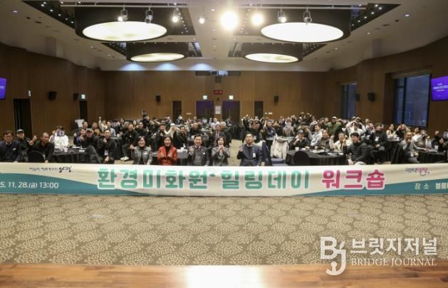 양평군, '환경미화원 힐링데이 워크숍' 개최