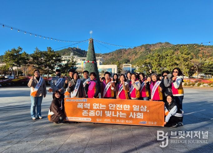 진도군, 폭력 없는 일상 ‘여성폭력 추방 주간 합동 운동’
