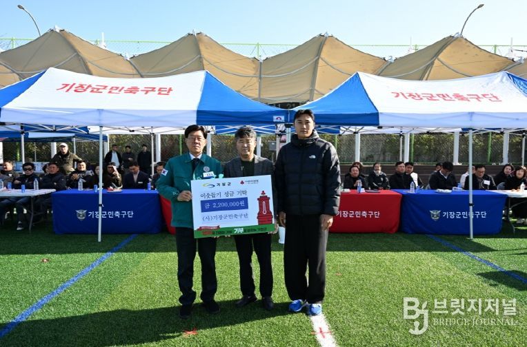 왼쪽부터 정종복 기장군수, 보덕이엔지 강성훈 대표, 기장군민축구단 주장 공호원 선수가 성금을 기탁한 후 기념촬영을 하고 있다.