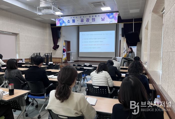 영주교육지원청, 사회적 장애 인식개선 교육 실시