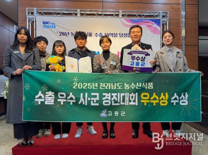 전남도 농식품 수출 우수 시군 경진대회 ‘우수상’ 수상