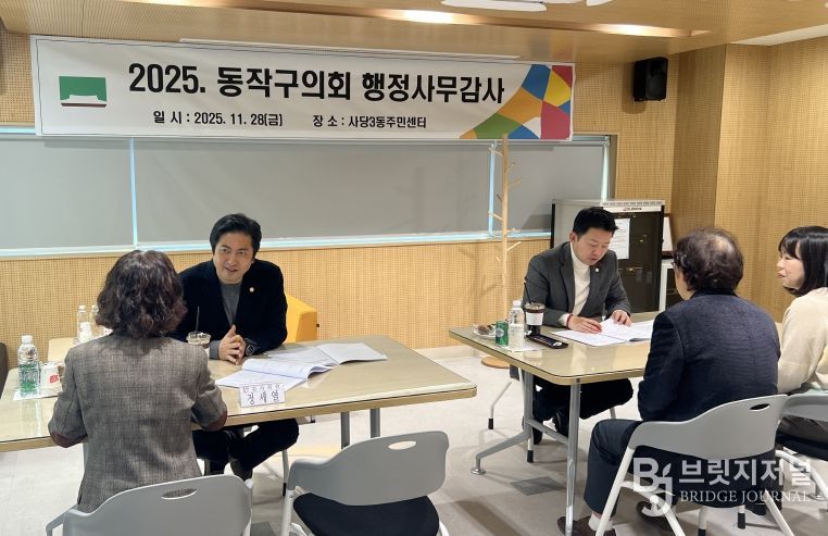 동행정감사 사당3동 정세열 이주현