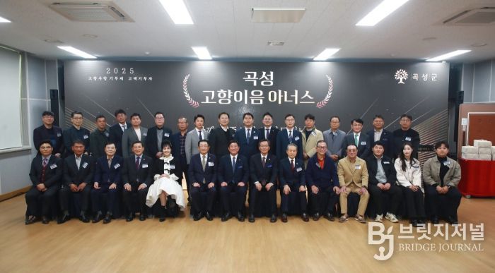 곡성 고향이음 아너스 단체사진