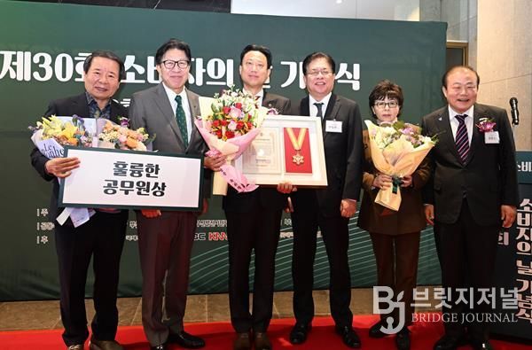 부산광역시의회 성현달 의원, 시의원 최초로 ⌜제30회 소비자의 날 기념식⌟에서 ‘훌륭한 공무원상’ 수상