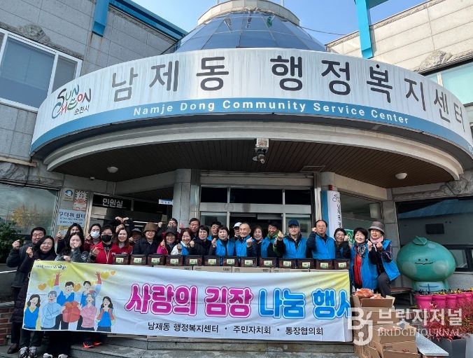 순천시 남제동, 취약계층 위한 ‘사랑의 김장나누기’로 따뜻한 나눔