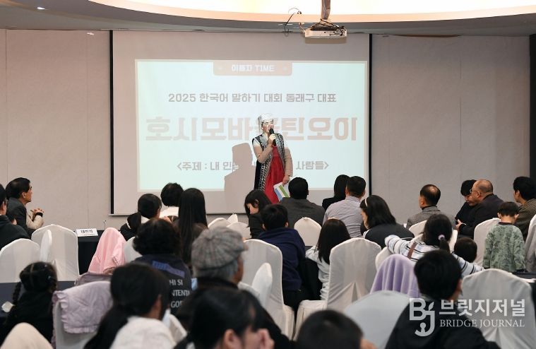 동래구가족센터, 2025년 다문화가족 송년 행사 ‘多가치, 多같이’ 개최