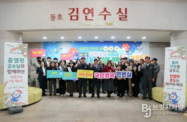 청렴, 이제 고흥군의 문화로 자리잡다