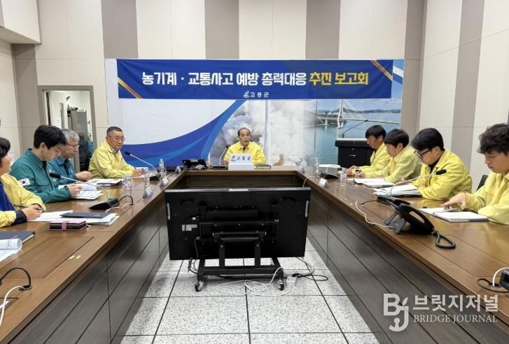 고흥군, 농기계·교통사고 예방 총력대응 추진 보고회 개최