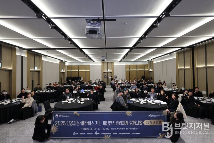 2025년 성과교류회