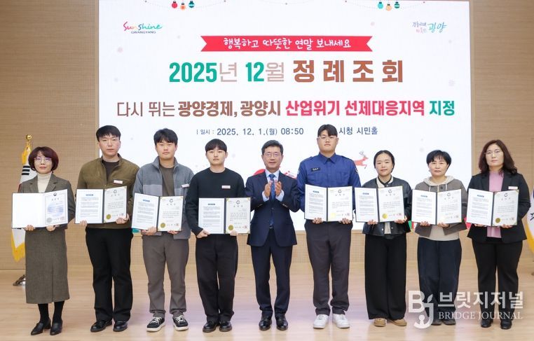 성과는 함께, 내일은 더 크게…광양시 12월 정례조회 개최