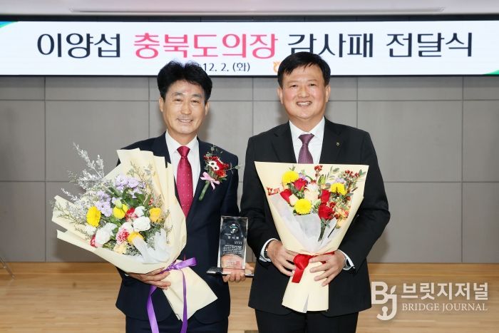 이양섭 의장 농협중앙회장 감사패 받아