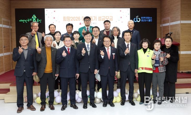 한울본부, ‘희망 2026 나눔캠페인’에 8,000만 원 기탁하며 따뜻한 나눔 실천