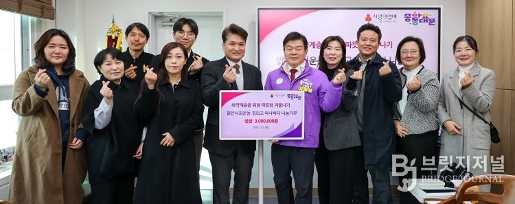 경희고등학교 학부모회, 따뜻한 겨울나기캠페인 동참