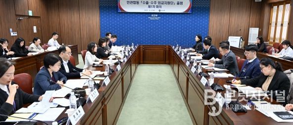 민관합동 '수출·수주 외교지원단' 출범 및 제1차 회의