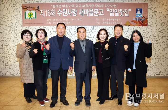 제16회 수원사랑 새마을 문고 일일찻집