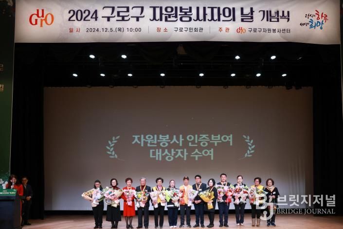 지난해 자원봉사자의 날 기념행사 사진