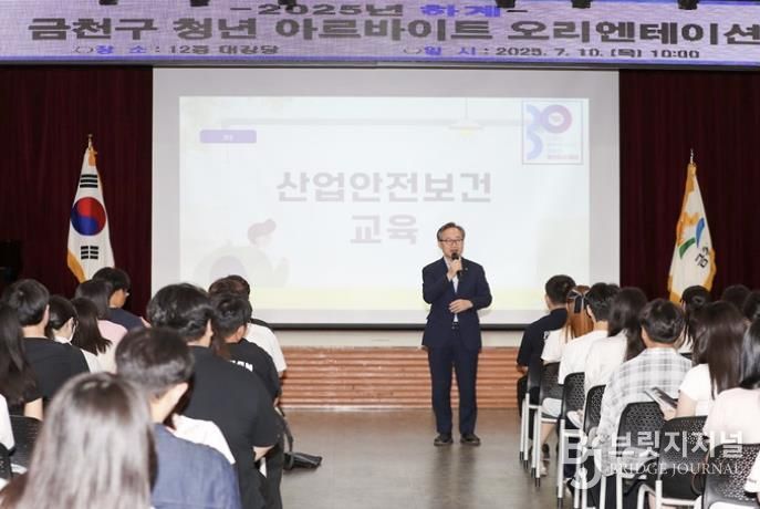 지난 2025년 7월 하계 청년 아르바이트 오리엔테이션 모습