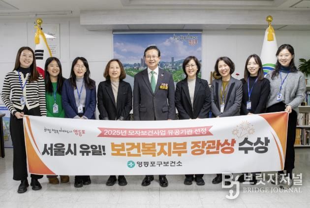 서울시 유일 모자보건사업 복지부장관상 수상