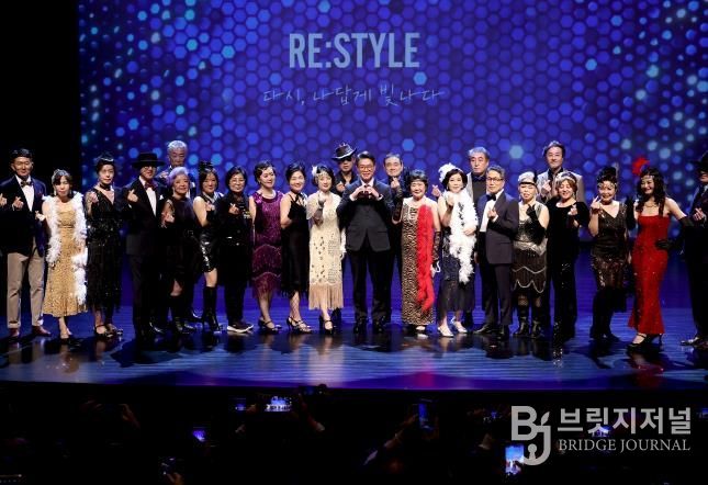 '시니어모델 성과공유회' 진행한 모습