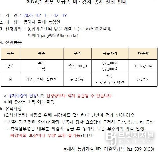 보급종 신청